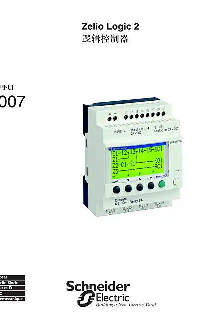 schneider施耐德Zelio Logic 2 逻辑控制器 用户手册